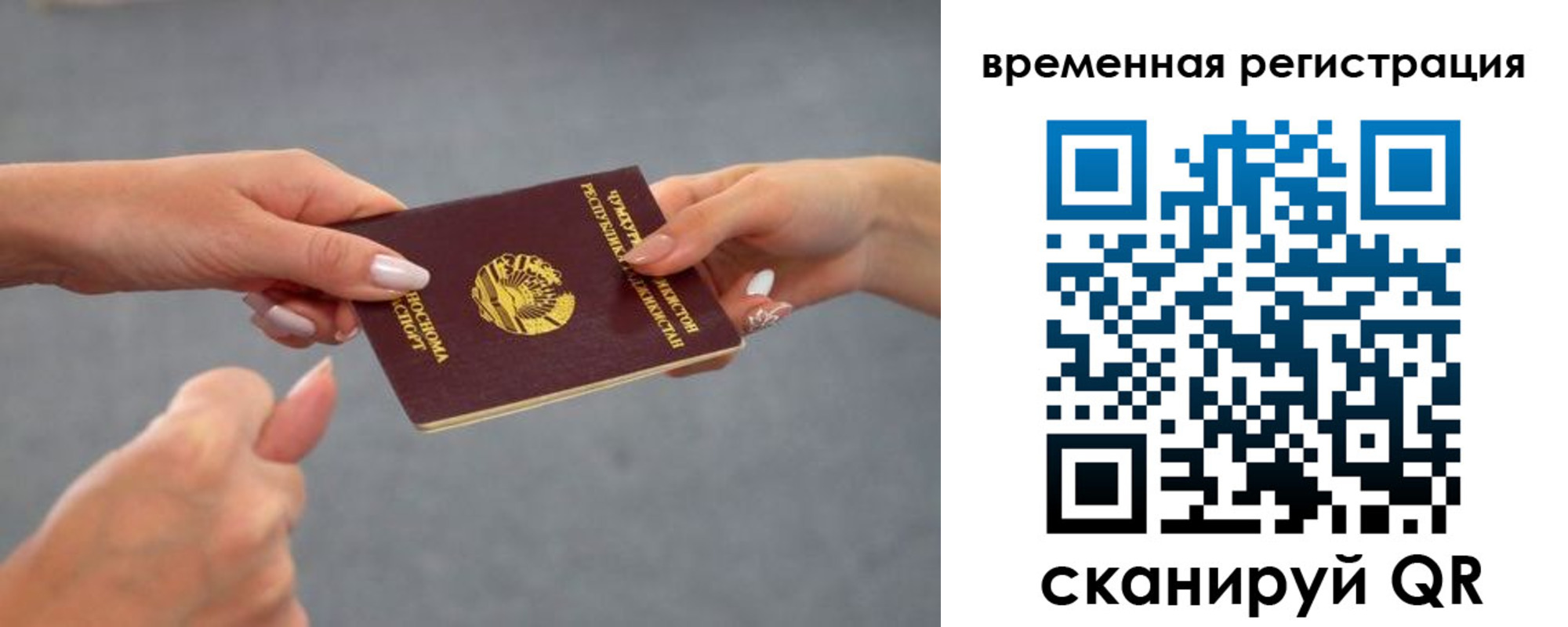 временная регистрация для школы в Красноярском крае