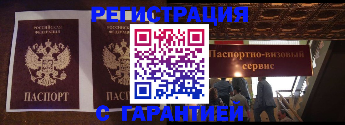 прописка иностранных граждан в Красноярском крае