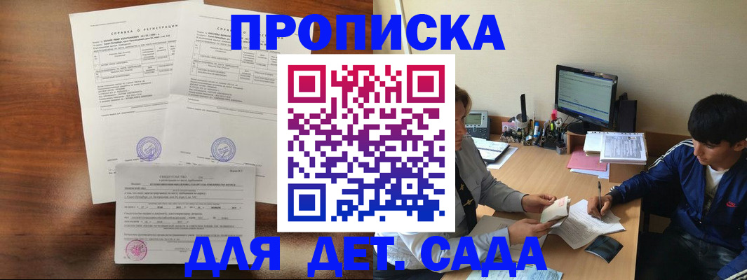 пропишу в квартире в Красноярском крае