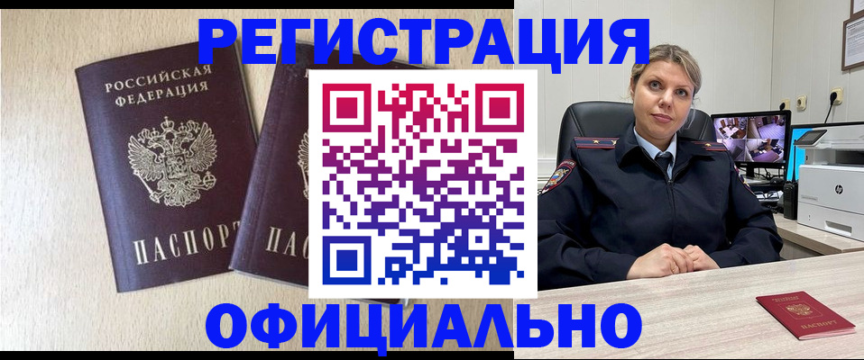 временная регистрация в квартире в Красноярском крае