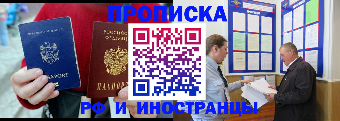 где прописаться в Красноярском крае