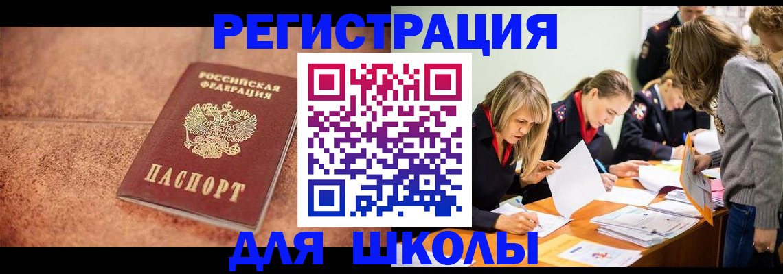 прописка гарантия в Красноярском крае