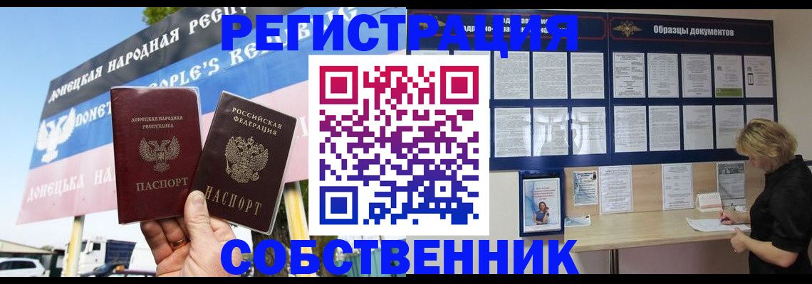 временная регистрация поиск в Красноярском крае